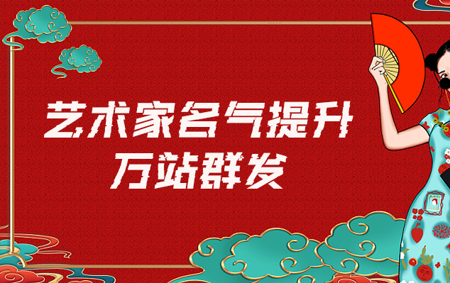 乌鲁木齐-哪些网站为艺术家提供了最佳的销售和推广机会？